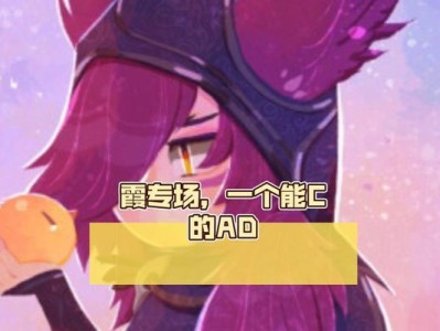 《手游第一霞出装攻略》（为你打造最强霞王！）