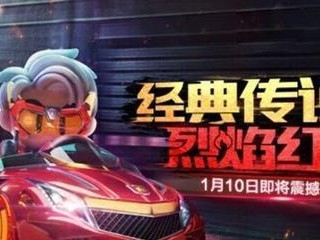 《跑跑卡丁车》掌门宴天下，惊喜不断！（开启全新游戏体验，畅享精彩活动！）