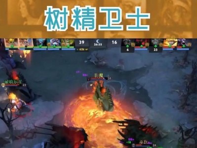 Dota1树精攻略（掌握树精装备及技巧，成为不可战胜的力量之源）