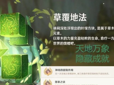 揭秘原神24隐藏成就（攻略大全，走到哪步就解锁哪个，成就真的有区别吗？）