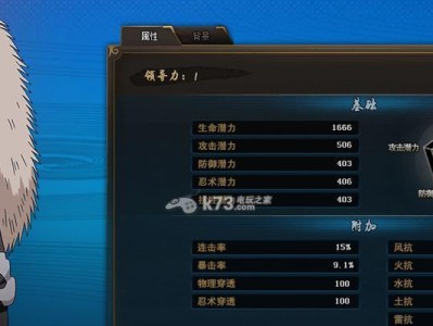 火影忍者英雄副本1攻略（解锁秘技、策略推荐、战胜强敌，打造属于你的忍者传奇！）