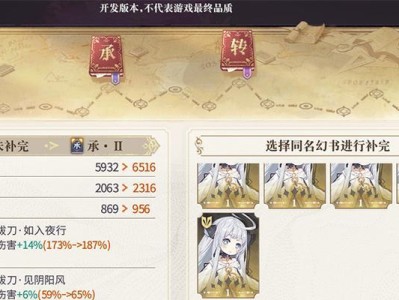 《幻书启世录》初始怎么选？选择攻略大揭秘！