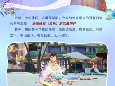 枪神纪升级攻略（无尽冒险，成为最强枪神！）