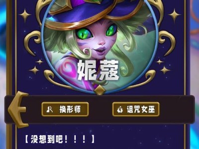 以妮蔻技能攻略，成为顶尖玩家的秘籍（打破游戏枷锁，掌握最强角色，妮蔻一统江湖）