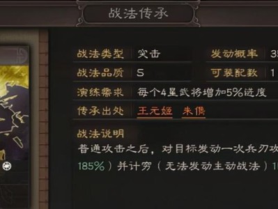 三国志战略版马腾使用攻略（马腾武将战法搭配技巧）