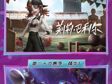 《第五人格18赛季推理之径皮肤一览》（细节揭秘，探索推理之径）