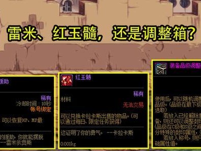 暗帝110技能搭配攻略（技能搭配攻略、暗帝110、无敌之王、关键技巧）