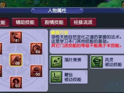 《梦幻西游5》副本攻略大全（成为副本之王的关键技巧与策略）