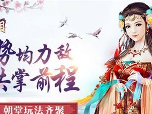 《京门风月》入门级橙装攻略（开启武林之路，披荆斩棘！——从零开始的游戏指南）