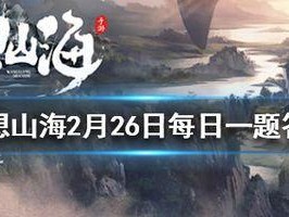 《妄想山海精卫》攻略大全（一步步引领你成为精通者！）