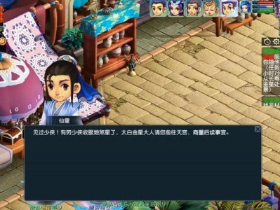 《梦幻西游西游副本攻略顺序指南》（探寻西游大陆，征服各大副本，战胜强大敌人的攻略秘籍！）