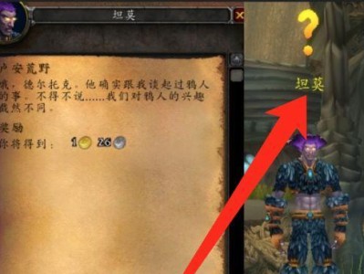 《魔兽世界》游戏攻略（最新资讯与技巧，助你轻松通关）