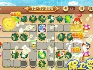 《保卫萝卜3》游戏集市第17关攻略（打败魔王的秘诀）