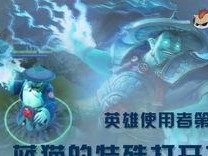 dota2蓝猫怎么玩,全面解析技能、出装与实战技巧