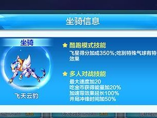 天天酷跑技能攻略（从零开始，掌握天天酷跑技能，成为无敌玩家）