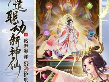 神仙道新区冲级攻略（教你如何在神仙道新区快速升级，获得游戏优势）