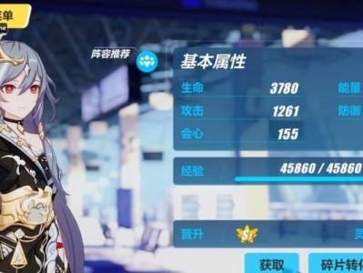 《崩坏3》游戏惧冰空之律者boss打法攻略（挑战BOSS，击败惧冰空之律者，破解最终谜团）