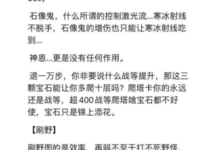 《深入剖析暗黑不朽副本加成攻略》（掌握暗黑不朽副本加成技巧，提升游戏体验）