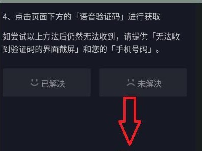 如何解决《犯罪大师》登陆收不到验证码问题？（玩家必看，防止错过游戏好时光！）