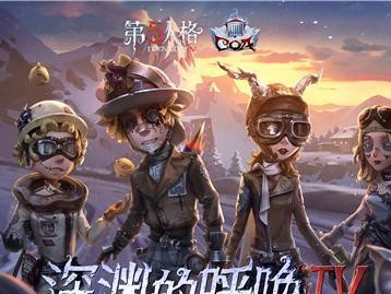 《第五人格》深渊珍宝3返场时间揭晓（迎接珍宝狂欢季，趁机夺取宝藏）