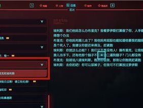 《以赛博朋克2077》完美结局攻略（必备技巧，完成结局不再是梦想）