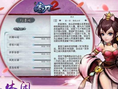 《寒刃2攻略技能加点指南》（精心加点，无往不利！）