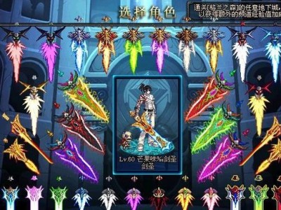 《DNF》武器幻化副本进入详解（如何快速进入武器幻化副本，让你的角色更炫酷）