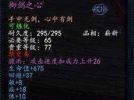 天下三孩子副本装备攻略（解密副本装备获取与强化方法，让你在天下三孩子中独领风骚！）