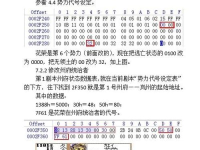 水浒传FC攻略（在游戏世界中体验一场水浒之旅，重温经典忠义故事）