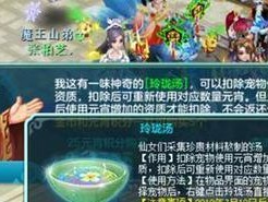 神武2元宵攻略（华丽登场，欢度佳节，尽在神武2元宵盛典）