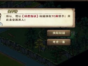 《烟雨江湖》无限棍法任务攻略（掌握无限棍法的技巧，成为江湖高手！）