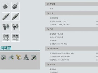 探秘第二银河新欧联邦T2勇士级巡洋舰（一款颠覆游戏体验的太空战舰游戏——T2勇士级巡洋舰）