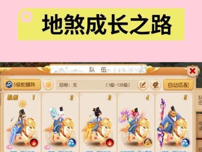 梦幻西游三技能打法攻略（提升战斗力，掌握绝世神功）