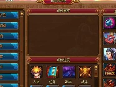 快打西游斗魂攻略（挑战BOSS，炼就战斗力！）