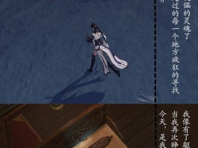 天刀傀儡副本攻略（征服傀儡副本，成为顶尖剑侠！）