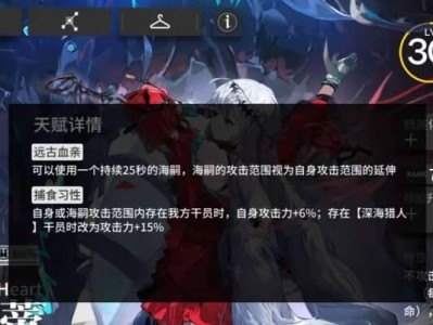 《明日方舟》钢铁萝卜LT-4打法攻略（挑战LT-4，揭秘钢铁萝卜的弱点和战术技巧）