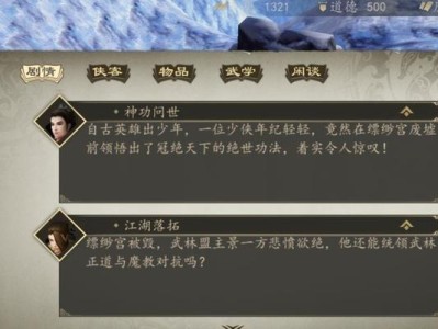 《下一站江湖》女宫怎么速刷？（全方位攻略带你快速提升实力）