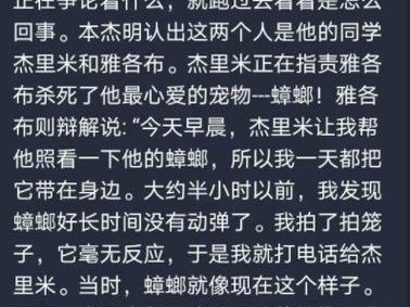 《犯罪大师》游戏中苗疆探险攻略（玩转苗疆探险，迎接犯罪大师的挑战）