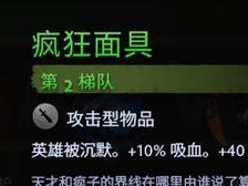 《刀塔霸业》游戏侵略者胸针搭配推荐（用胸针展现霸业，让游戏更有范儿）