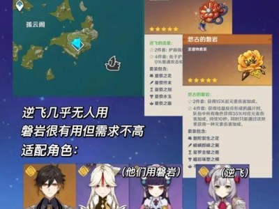 原神攻略（助你轻松完成原神的八个委托任务，尽享游戏乐趣！）