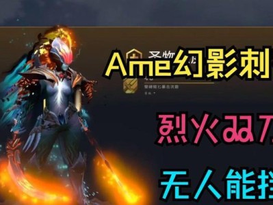 Dota幻影刺客出装顺序攻略（打造无可阻挡的刺客之王，快速击溃敌人！）